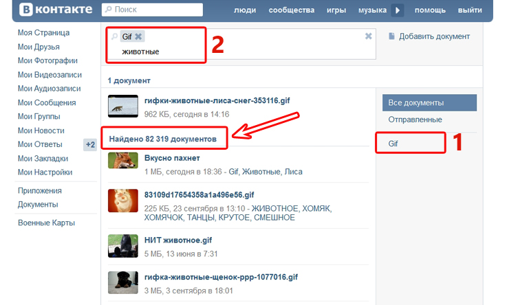 Ici, vous verrez tous les gifs disponibles de Vkontakte